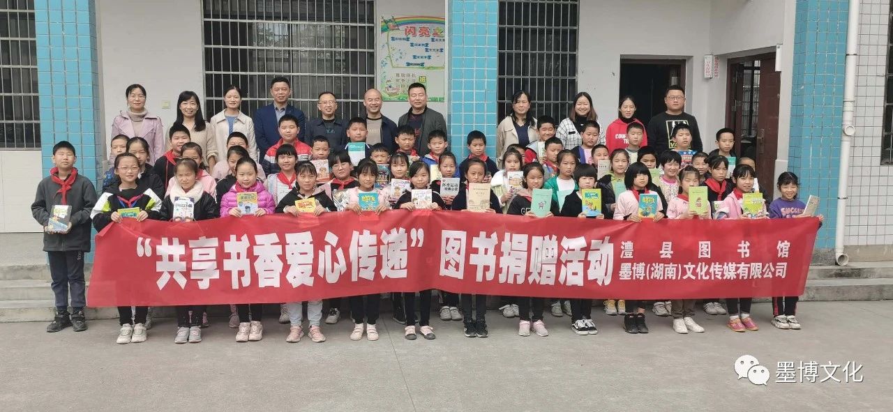 共享書香，愛心傳遞