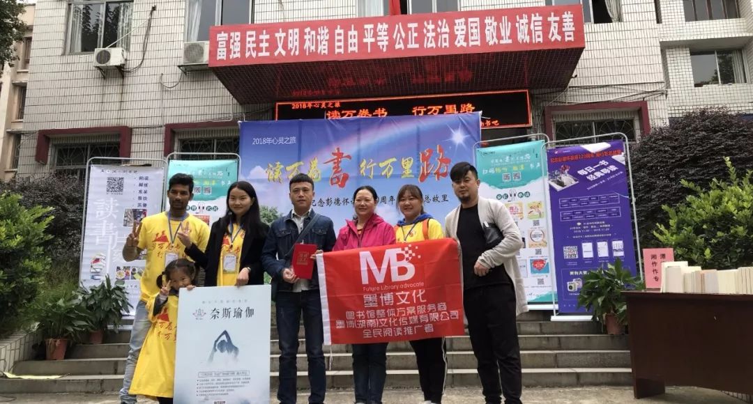 墨博與湘潭市圖書館“讀萬(wàn)卷書，行萬(wàn)里路”讀者活動(dòng)齊行